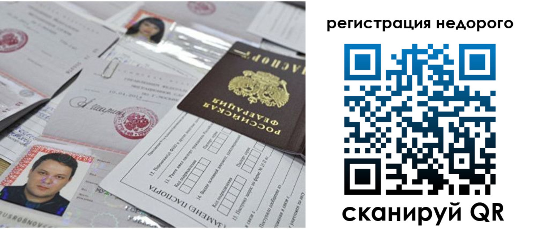 миграционный учет в Калининске