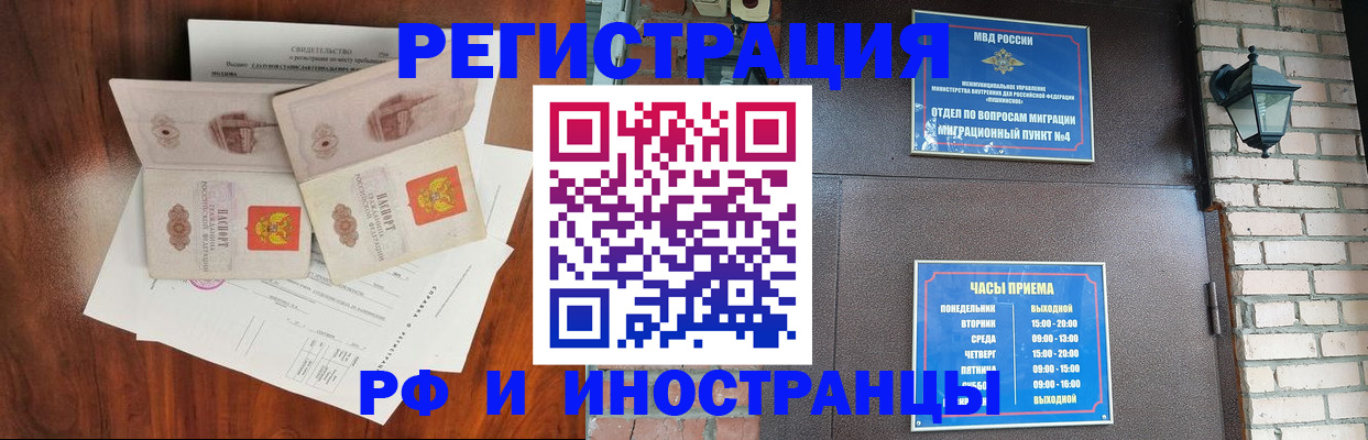 прописка в квартире в Калининске